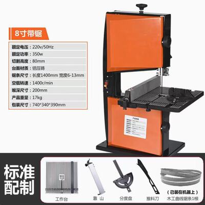木工带锯机造型锯金属锯小型家用多功能锯床立式带锯线锯机曲线锯