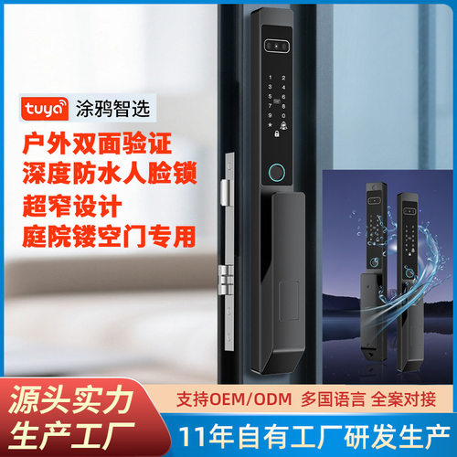 双面人脸指纹锁断桥铝推拉门涂鸦智能门锁庭院门户外防水密码锁