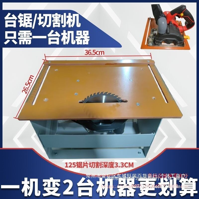 台锯无尘锯木工切割机瓷砖铺木地板两用多功能电锯改倒装锯台锯架图片