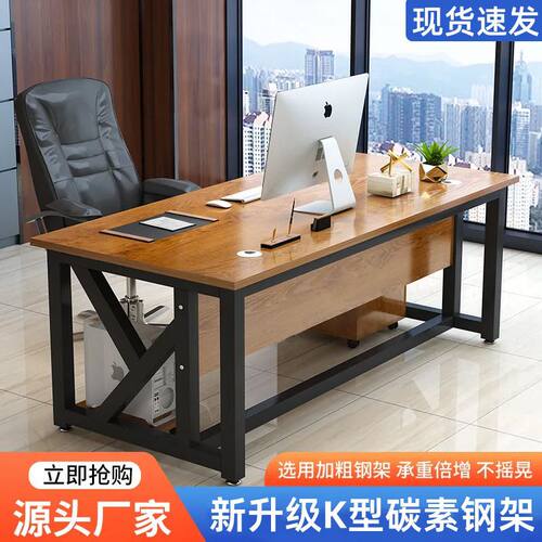 现代简约职员桌老板桌办公桌子财务桌电脑桌加厚加宽办公桌双人