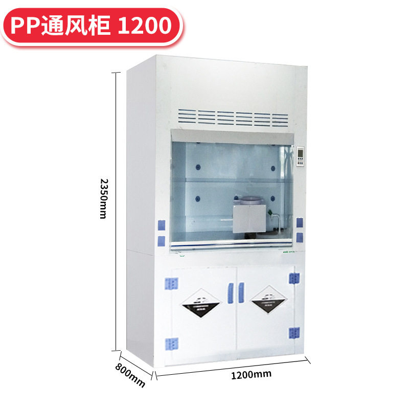 PP通风柜1.2米PP整体型通风橱落地式排风通风厨桌上型PP通风柜