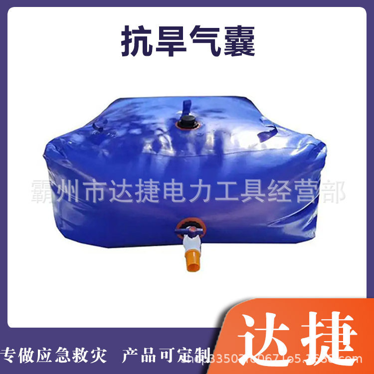 PVC树脂涂层抗旱水囊双面软体折叠运水袋便携式大容量应急贮水罐