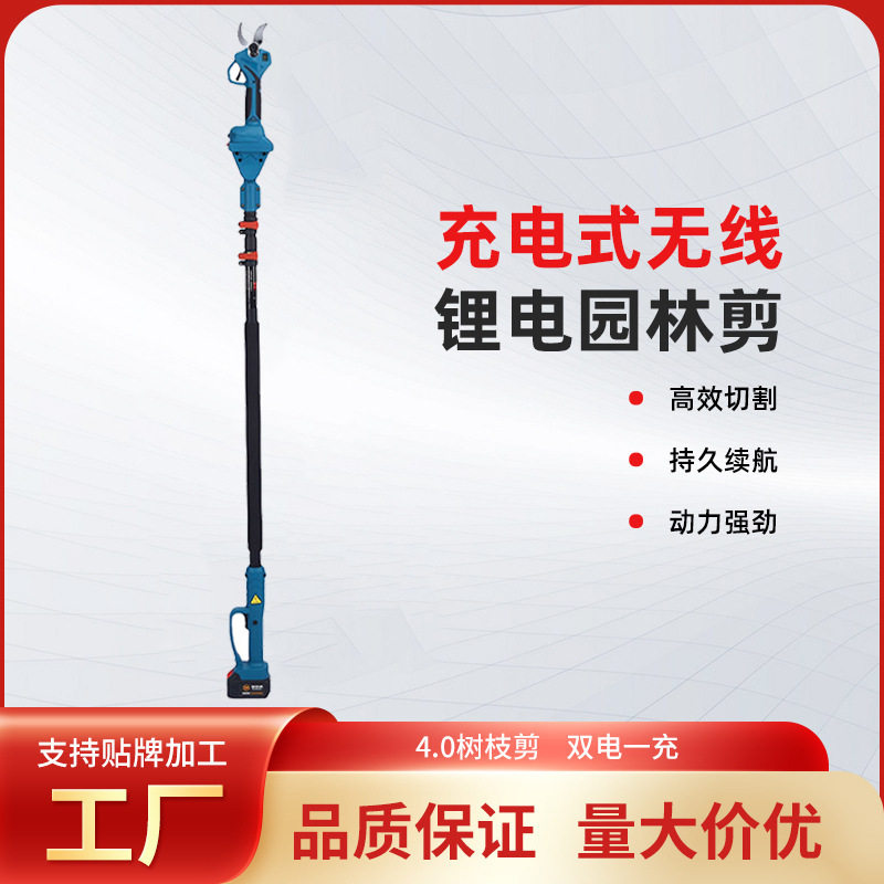 外贸电动4.0高枝杆修枝剪充电式无线锂剪刀园林剪果树剪枝刀剪枝图片