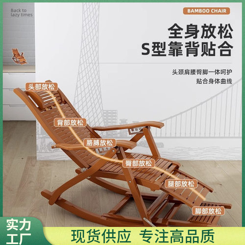?躺椅折叠大人竹摇摇椅家用午休凉椅懒人老人阳台休闲坐躺两