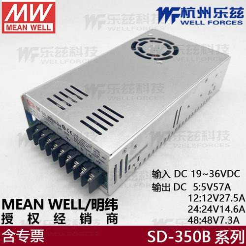 SD-350B-24台湾明纬350W(19~36V)24V变24V14.6ADC-DC转换电源