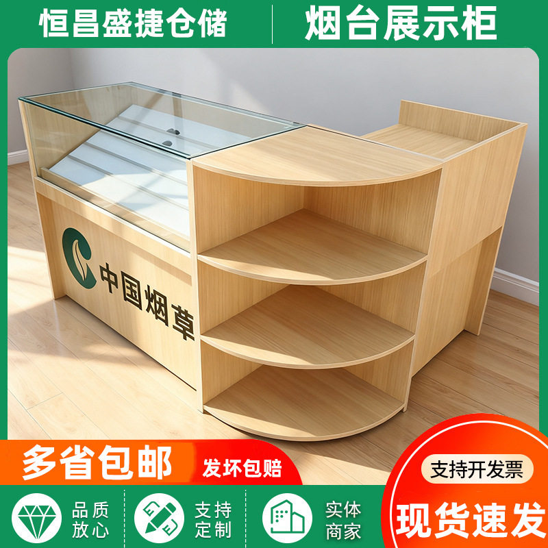 烟柜展示柜加厚便利店小卖部香烟烟酒柜台柜子钢化玻璃一体收银台图片