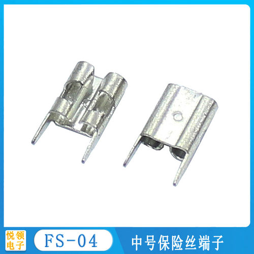 FS-04中号汽车保险片对插五金端子，PCB安装中型保险丝接插件