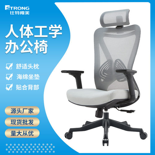 人体工学椅舒适久坐办公椅可躺电脑椅弓形电竞椅升降老板座椅