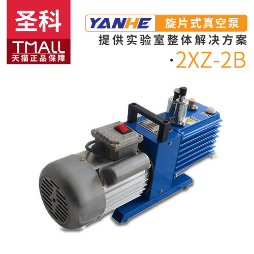 上海圣科2XZ-2B/4B/6B/8B直联旋片式真空泵实验室抽气泵单相三相