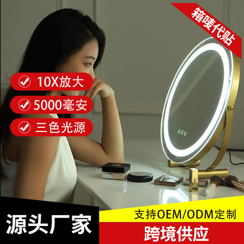 LED化妆镜台式桌面补光智能卧室梳妆台镜子可旋转宿舍网红少女心
