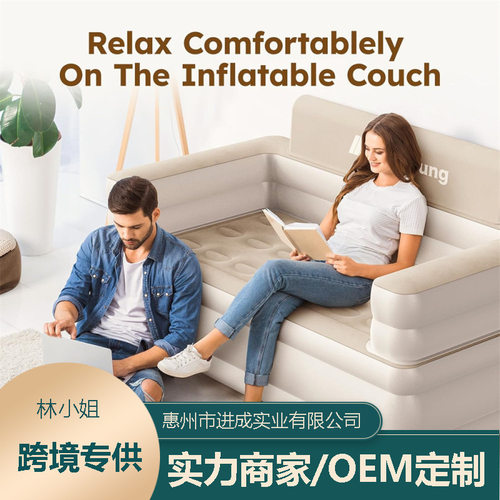 充气沙发适用于露营家居和户外休闲便携充气沙发空气沙发