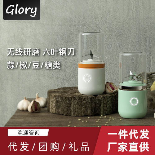 [电动研磨]充电式蒜泥机便携小型磨豆/椒/蒜多功能家用辅食机