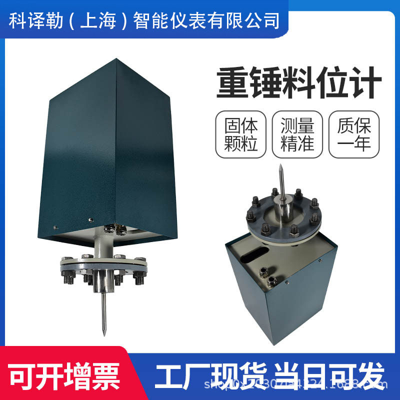 重锤式料位计 钢带式物位计缆式二次仪表自动连续测量料位机图片
