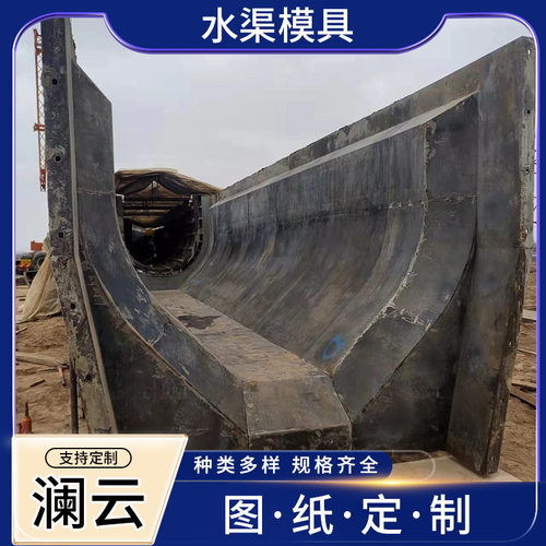 预制U型水渠模具 农田灌溉排水沟模具 混凝土梯形流水渠模具厂家