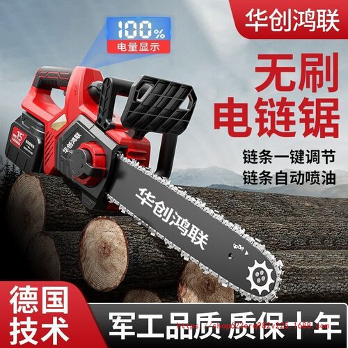 12寸无刷锂电电锯手提式伐木锯家用链条锯树多功能小型手持电链锯