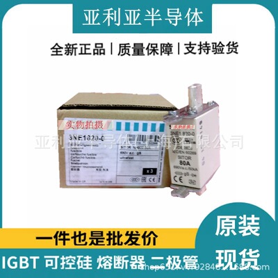 3NE1820-0 限流式熔断器 电子元器件 真空熔断器底座现货全国发货