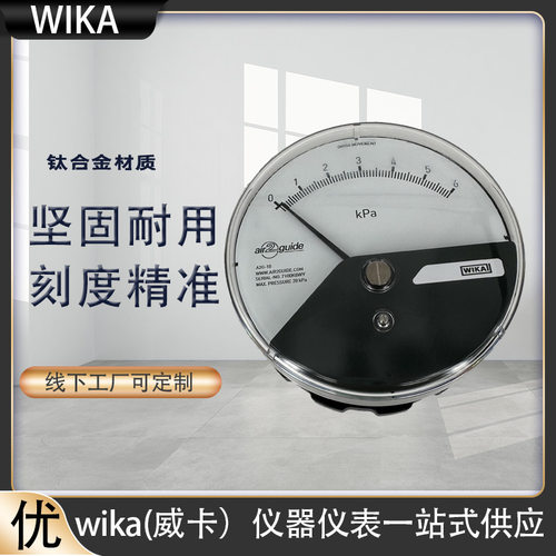 威卡A2G-10  差压表 安装快捷免维护 通用工业监测压力表