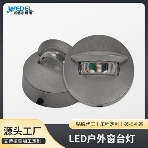 LED户外防水门柱过道射灯