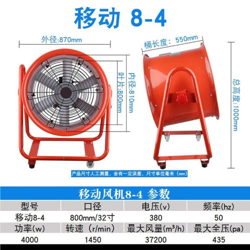 手提式轴流风机220v移动式排风扇抽风鼓风机隧道喷漆通风机