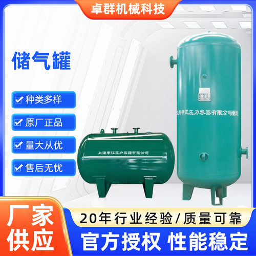 上海申江储气罐立方立式卧式储气罐缓冲真空罐厂家储气罐