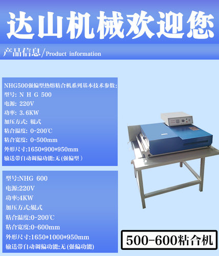 全自动连续式小型压衬机压布机花边定型机平压热转印烫金机粘合机