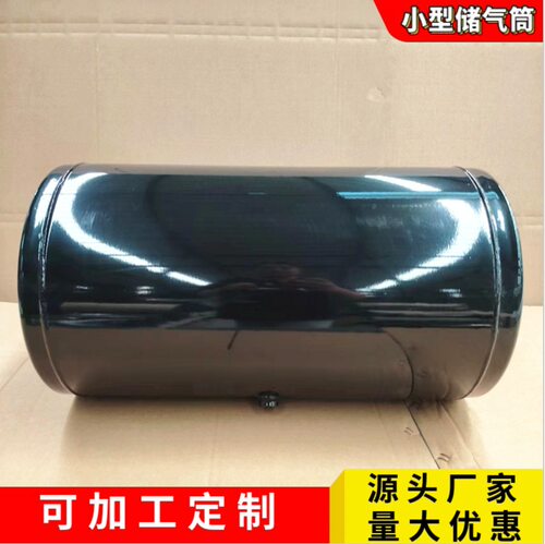工厂直供储气罐 定做空气悬挂精密仪器4L8L10L20L30L50L80L储气筒