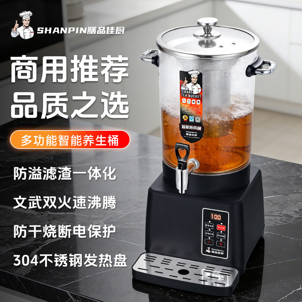 全自动多功能煮茶器智能煮茶桶泡茶桶商用煮茶机大容量保温烧水桶