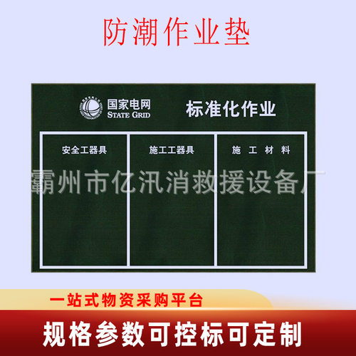 电力安全工具摆放垫防潮苫布检修帆布垫绝缘工具放置垫