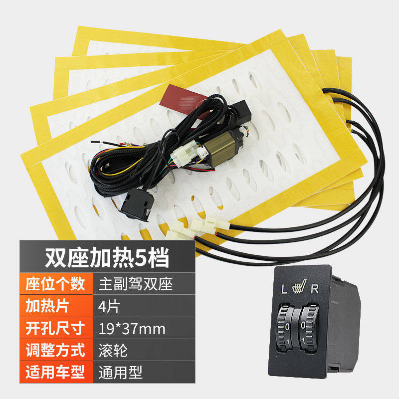 汽车座椅加热通风改装系统内置碳纤维/合金丝电加热吹风吸风座垫