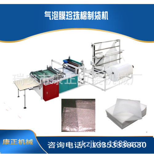 全自动气泡袋制袋机DRQ-600