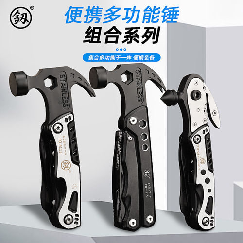 多功能锤车用应急破窗锤可折叠羊角锤户外逃生锤工具