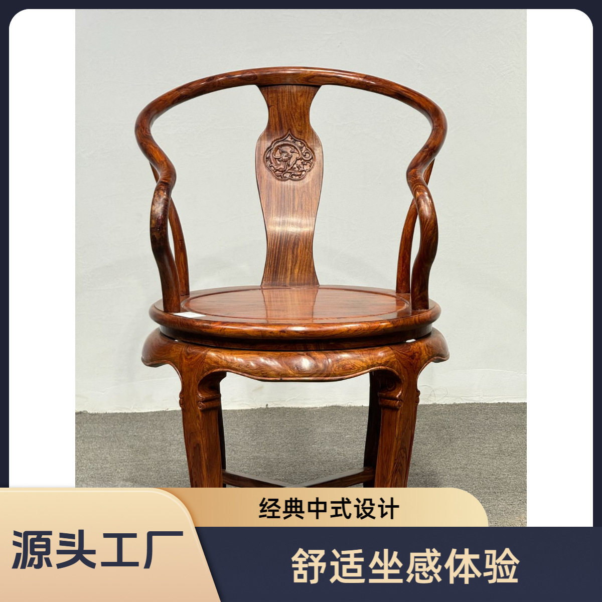 海南黄花梨降香黄檀客厅阳台卧室转转椅休闲娱乐收藏品红木家具
