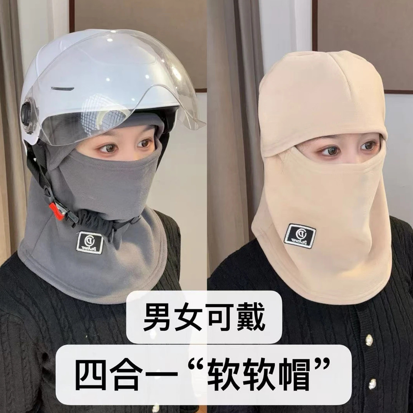 全脸保暖面罩女冬季骑行电动车头套防风防寒帽子围脖护颈一体口罩