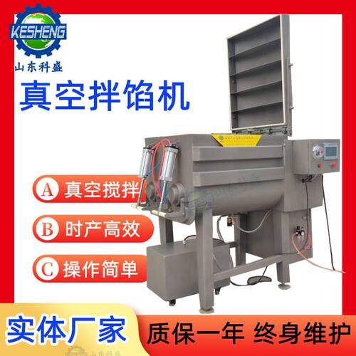 1200L真空拌馅机 真空拌馅机商用自动出料 月饼馅包子馅拌料机
