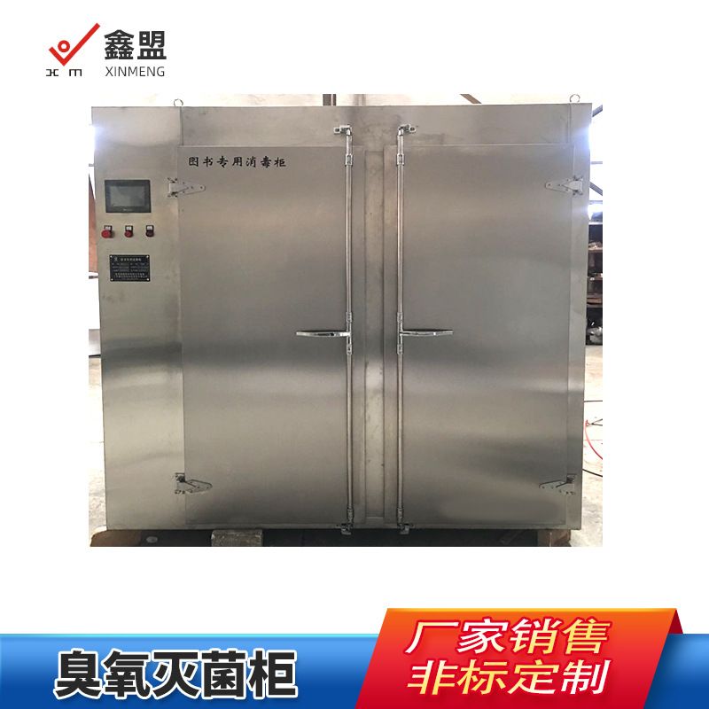 定制脉动式臭氧灭菌柜低温循环双开门不锈钢餐具器皿臭氧灭菌设备