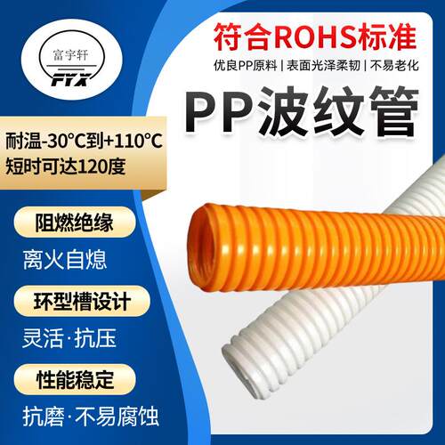 厂家供应黑色阻燃PP波纹管AD20单壁开口塑料穿线波纹软管耐热