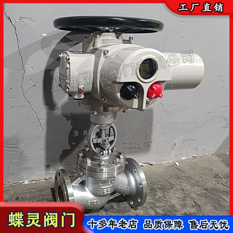 电动法兰连接截止阀J941H-25C铸钢材质智能型开关阀门直销