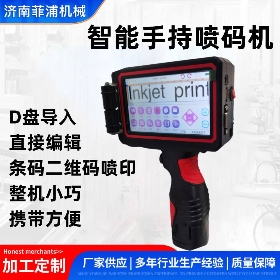 智能小型日期打码机塑料打印机纸箱礼盒包装无纺布标签喷码机手动