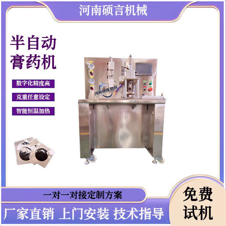 家用半自动老膏药热熔胶松香膏基质制作膏药滴注机 免费试机