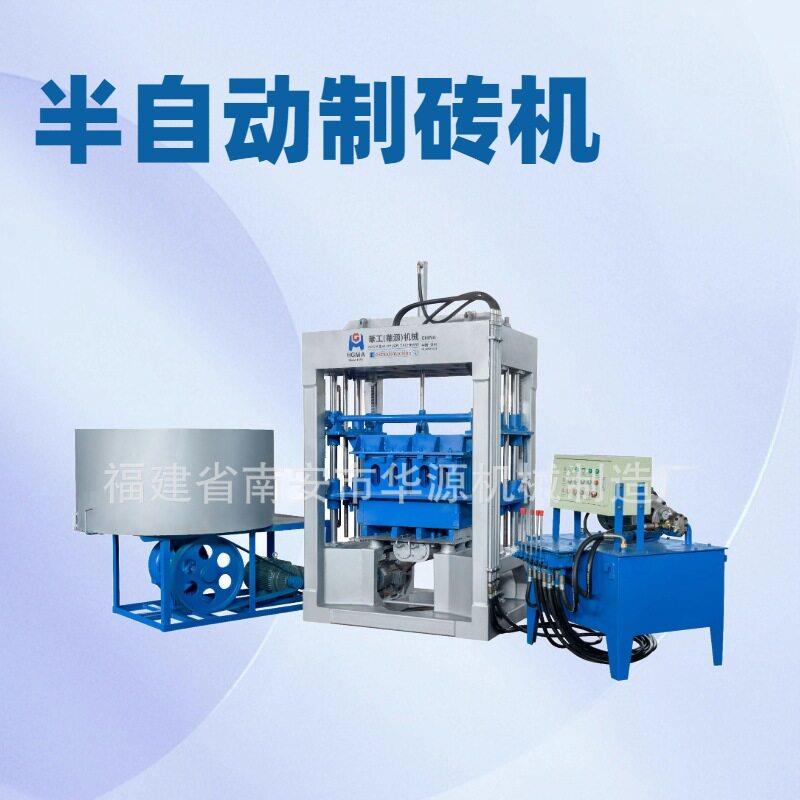 华源QT4-40半自动混凝土液压砌块成型机 空心砖机设备 小型制砖机