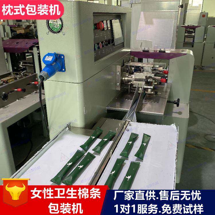 鹏远卫生棉条枕式包装机女性导管式月经棒包装机妇科给药器套袋机