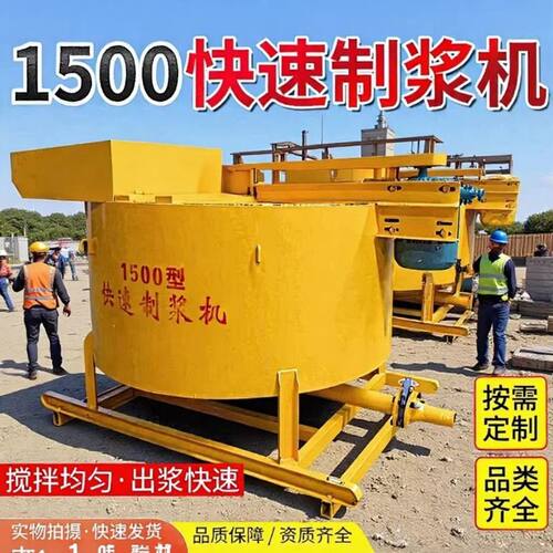 水泥砂浆快速搅拌桶建筑工程注浆机配套用双层立式搅拌桶