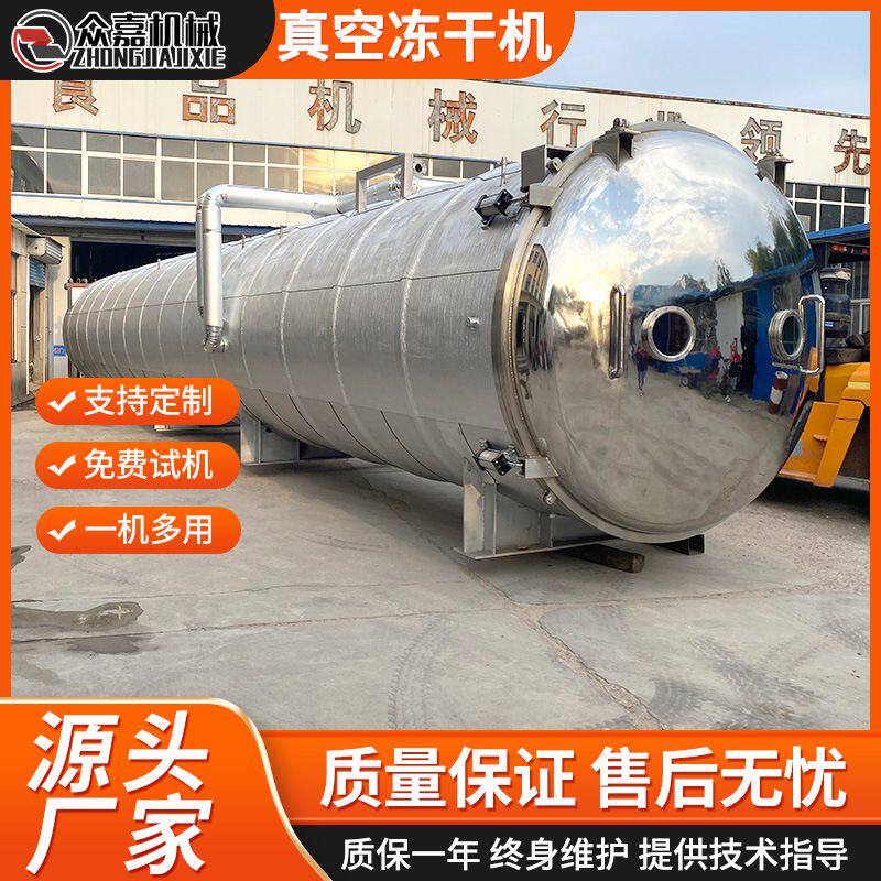 玫瑰花真空冻干机 糖果QQ软糖冻干机 冻冻糖干燥制作设备