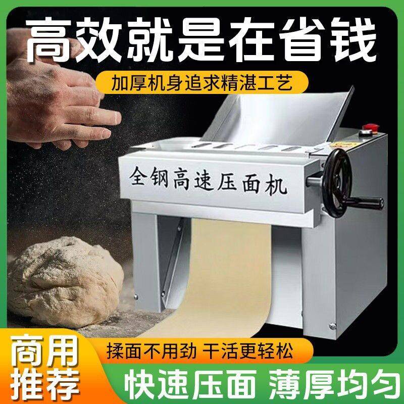 新款全自动压面机电动小型多功能擀面机家庭商用特价不锈钢面条机