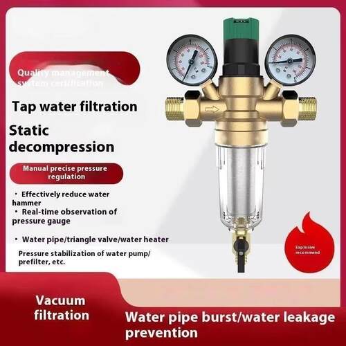 DN15 DN20 DN25 全铜稳压前置过滤器 中央净水大流量前置过滤器
