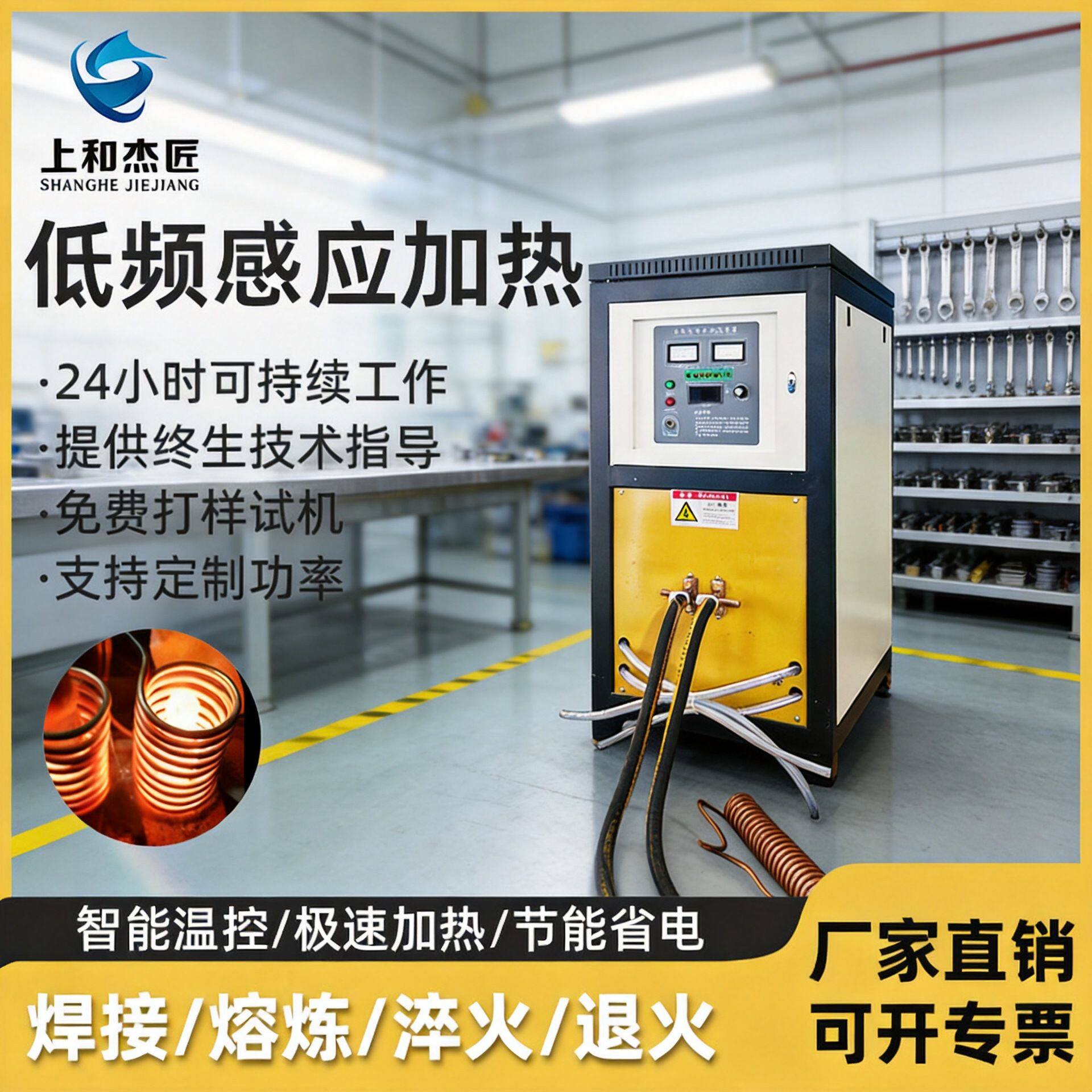 低频感应加热机热装金属熔炼透热锻造手持式加热线圈专用机器