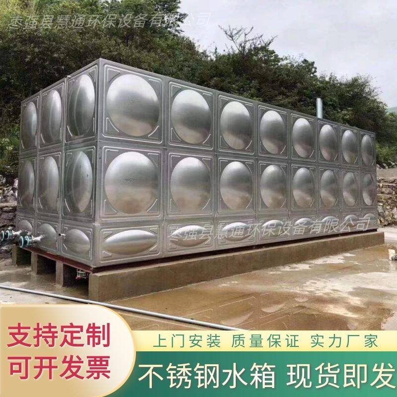 厂家供应304不锈钢消防水箱生活饮用水工业储水设备100吨大容量