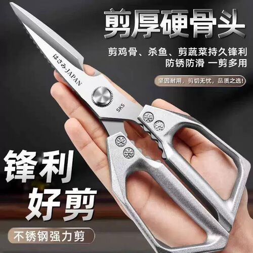 德国工艺SK5加厚不锈钢厨房剪刀