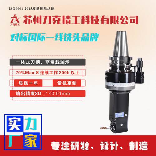 BT50-ER20M-150铣头CNC侧铣头90度角度头生产制造商