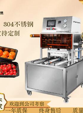 烘焙食品气调盒式包装机塑料盒pp盒封口机预制菜包装机快餐盒封口